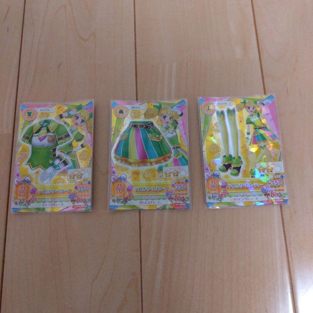 アイカツカード　ドリームコーデ　フルコンプ ルージュドリーム　スカイドリーム