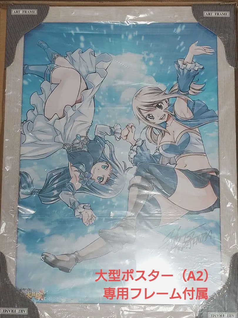 ルーシィ＆アイリス 白猫プロジェクト×フェアリーテイル 懸賞非売品 A2ポスター