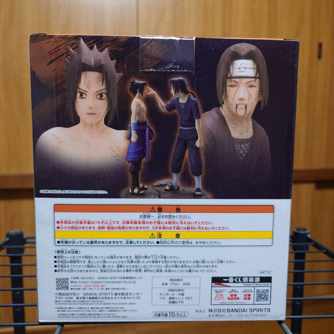 一番くじ NARUTO 心を写す赤き瞳 ラストワン賞 サスケ＆イタチ フィギュア