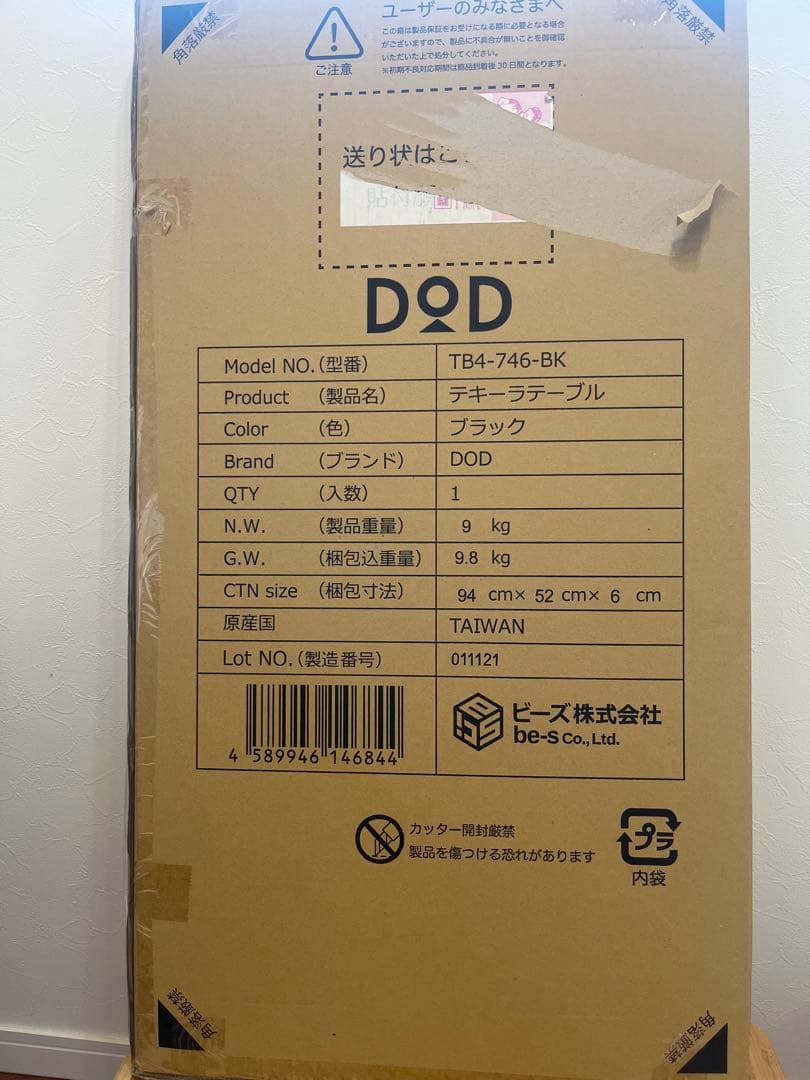 DOD テキーラテーブル　TB4-746-BK