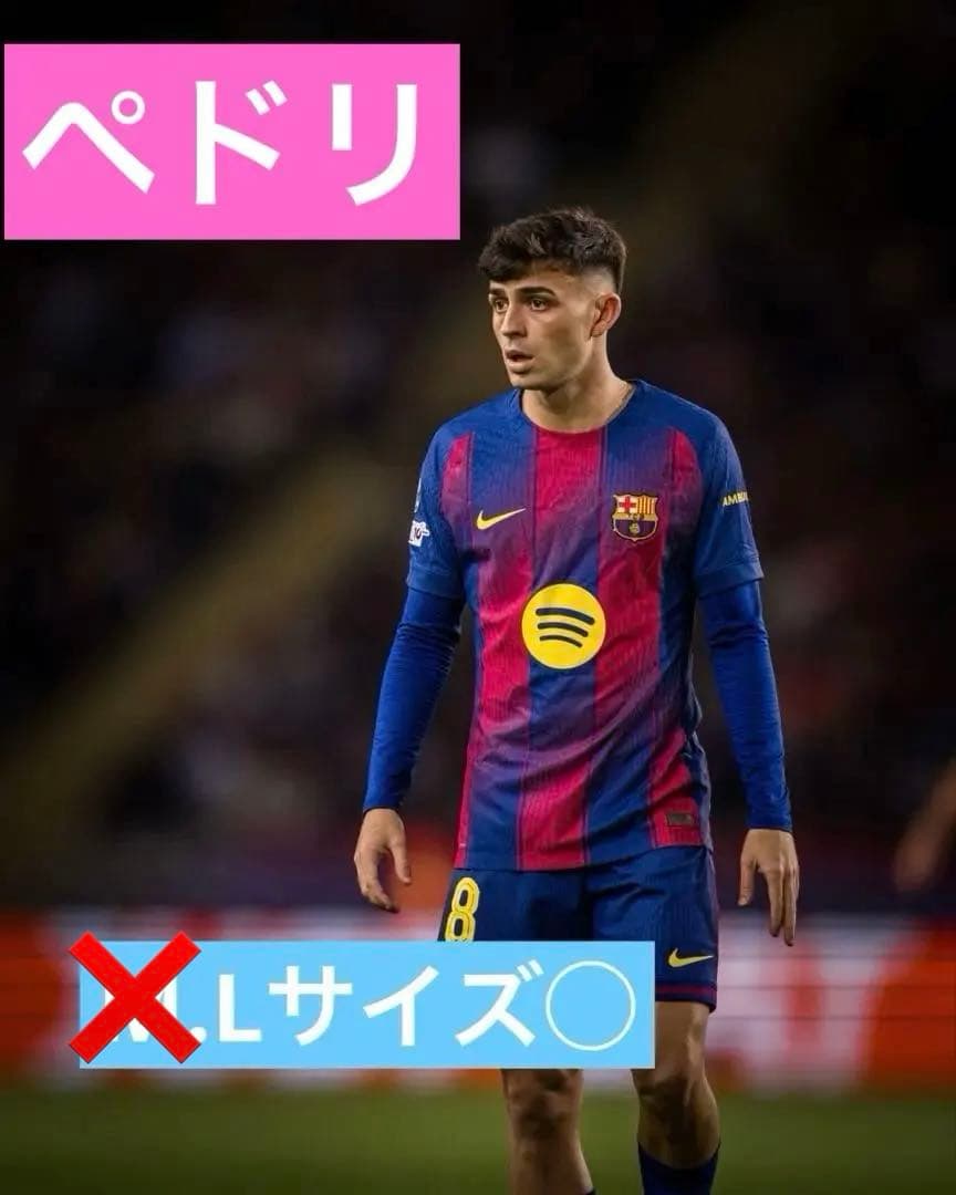 ペドリ ホーム　ユニフォーム バルセロナ 25-26 新品 長袖 L XL