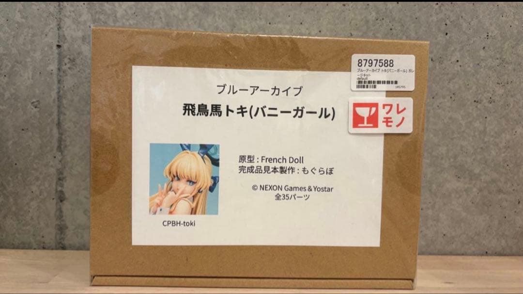 【新品未開封】 ブルーアーカイブ　飛鳥馬トキ バニーガール ガレージキット