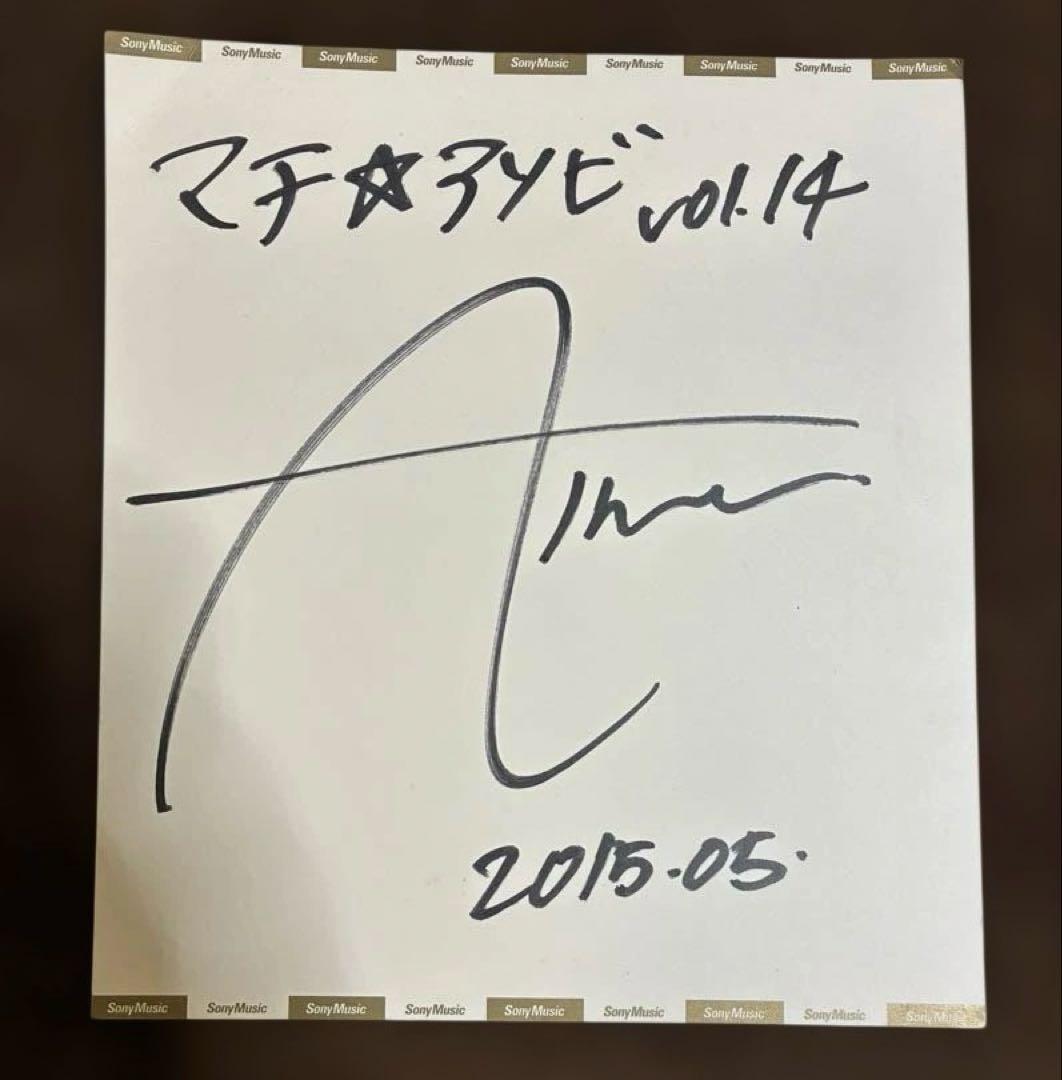 Aimer⭐︎サイン色紙⭐︎2015年5月マチアソビ　vol.14
