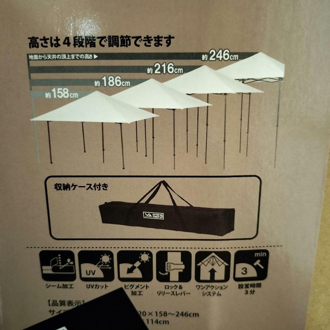ビジョンピークス ワンタッチタープ ワンアクションバイザーシェード220F