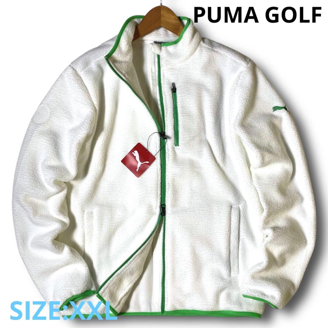 XXL 新品 プーマ ゴルフ 定価1.4万 保温 防寒 フリース ジャケット 白