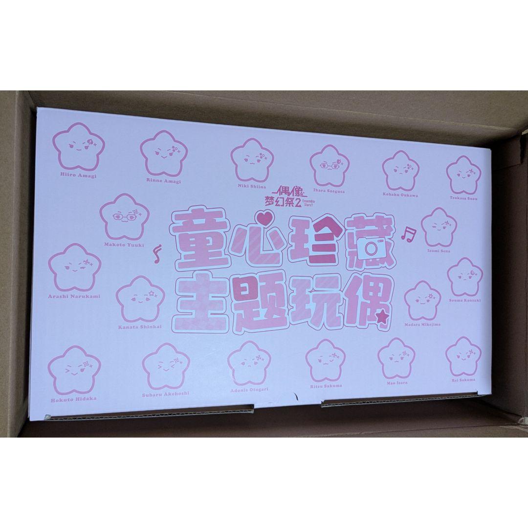 あんスタ 凛月 ぬいぐるみ 中国 童心珍蔵