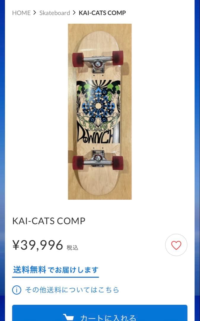 ニセコ ダウンチル DOWNCHILL KAI-CATS COMP
