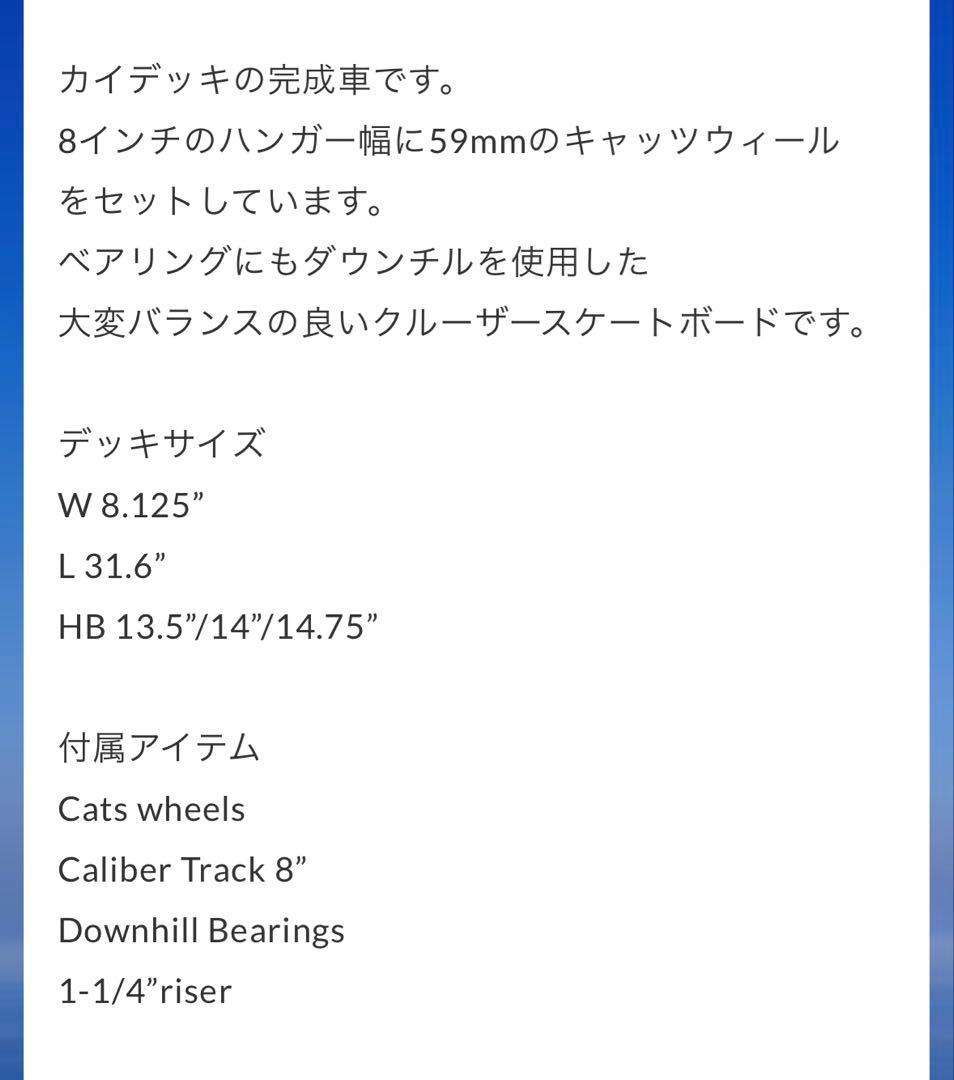 ニセコ ダウンチル DOWNCHILL KAI-CATS COMP