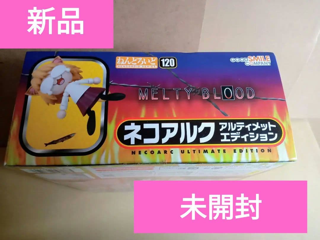 ねんどろいど ネコアルク アルティメットエディション / MELTY BLOOD