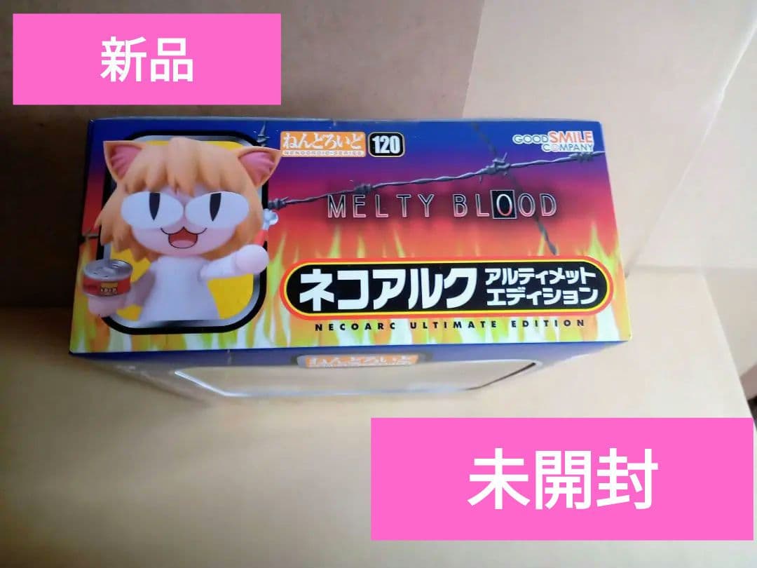 ねんどろいど ネコアルク アルティメットエディション / MELTY BLOOD