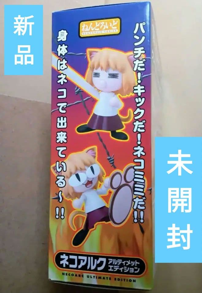 ねんどろいど ネコアルク アルティメットエディション / MELTY BLOOD