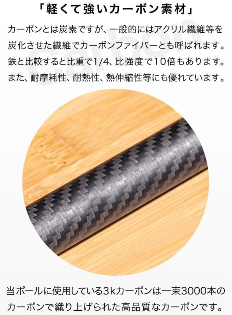 【カーボン・1本200g】　180cm伸縮ポール・2本