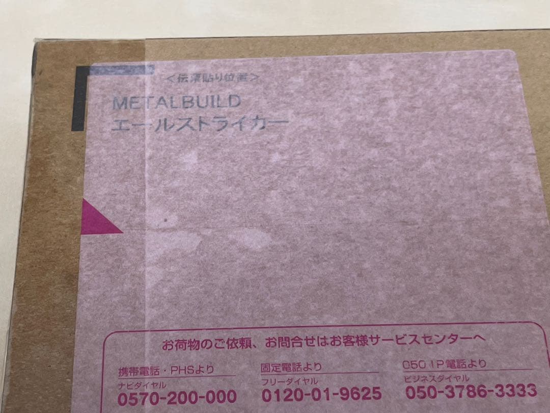 L BUILD エールストライカー