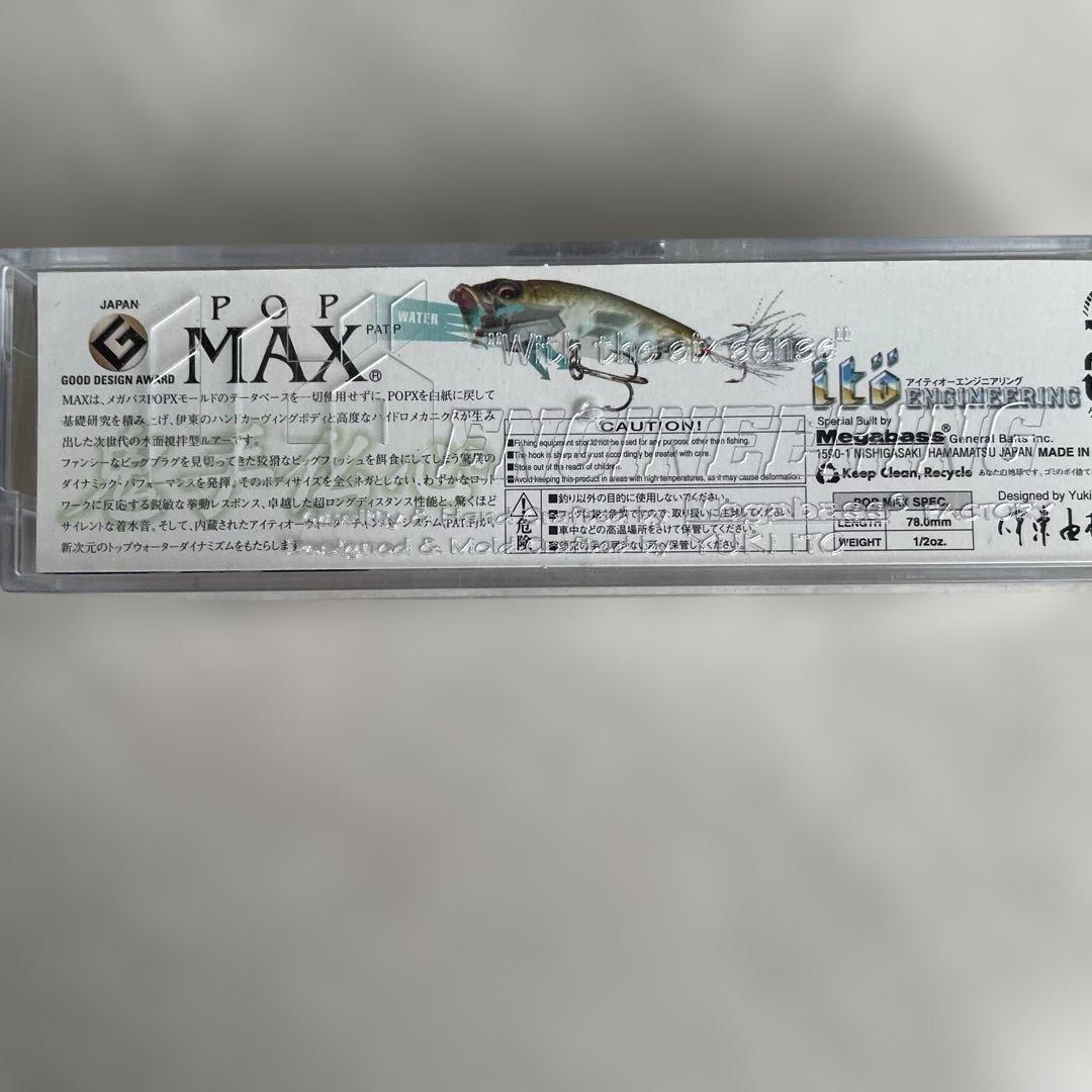 ルアー・フライ Megabass POP MAX GLX OIKAWA