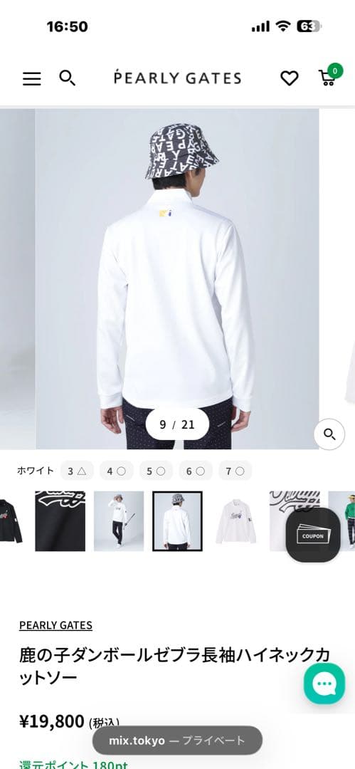 PEARLY GATES 鹿の子ダンボールゼブラ長袖ハイネックカットソー