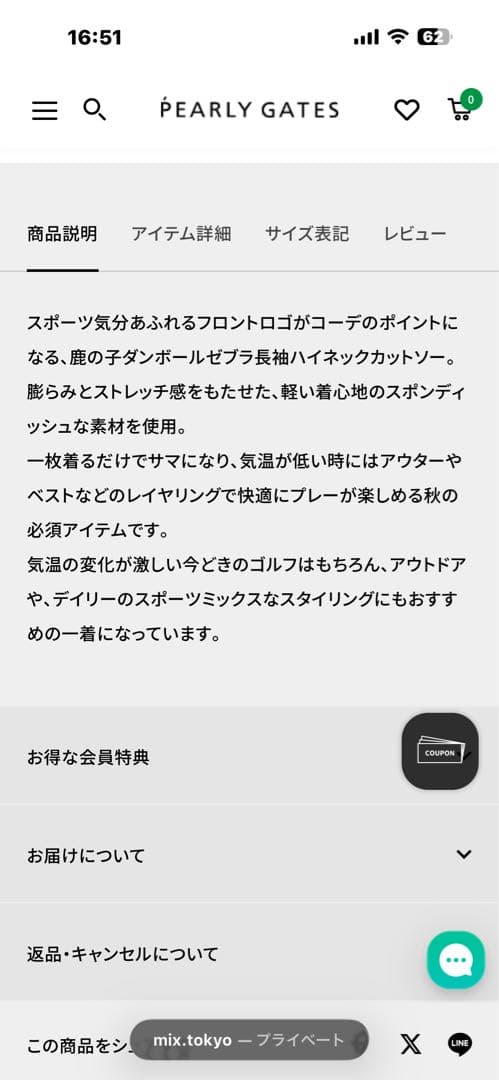 PEARLY GATES 鹿の子ダンボールゼブラ長袖ハイネックカットソー