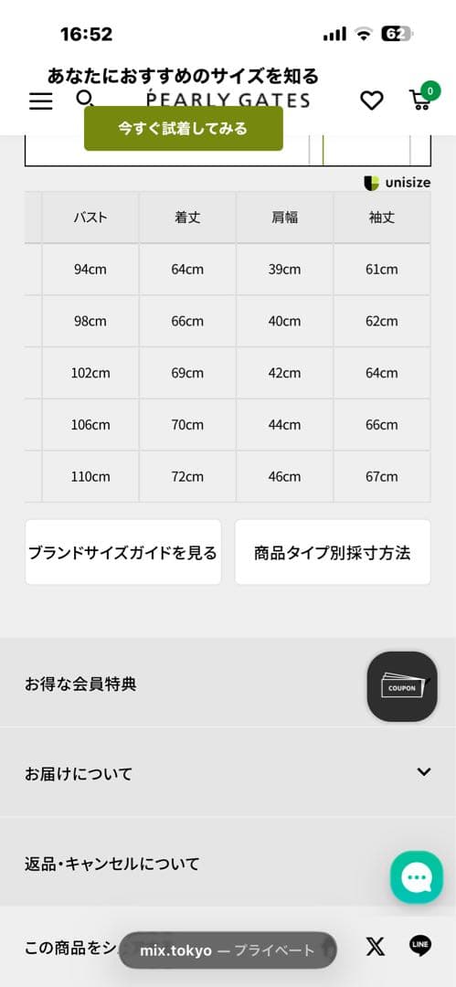 PEARLY GATES 鹿の子ダンボールゼブラ長袖ハイネックカットソー