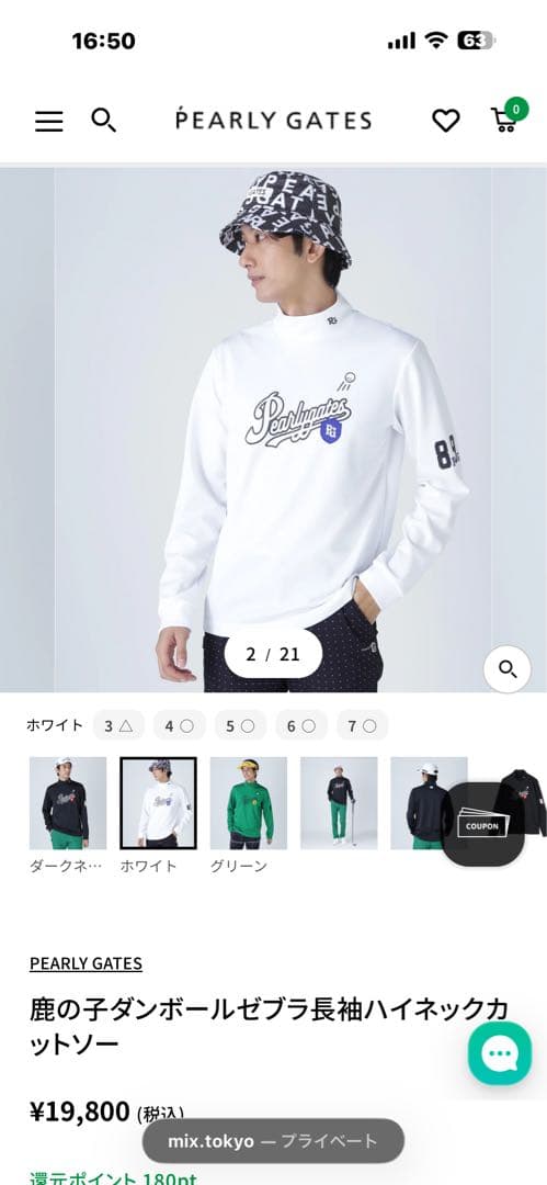 PEARLY GATES 鹿の子ダンボールゼブラ長袖ハイネックカットソー