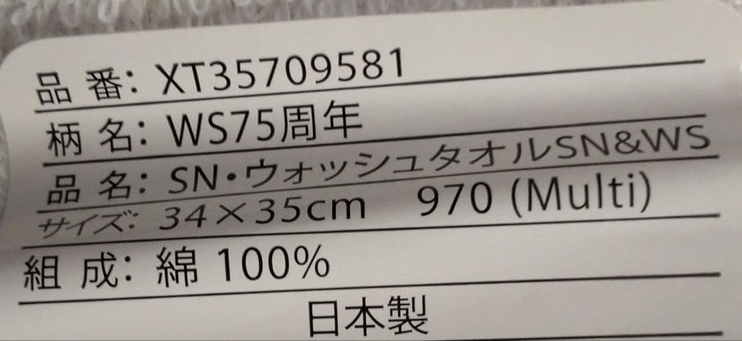 ウッドストック
