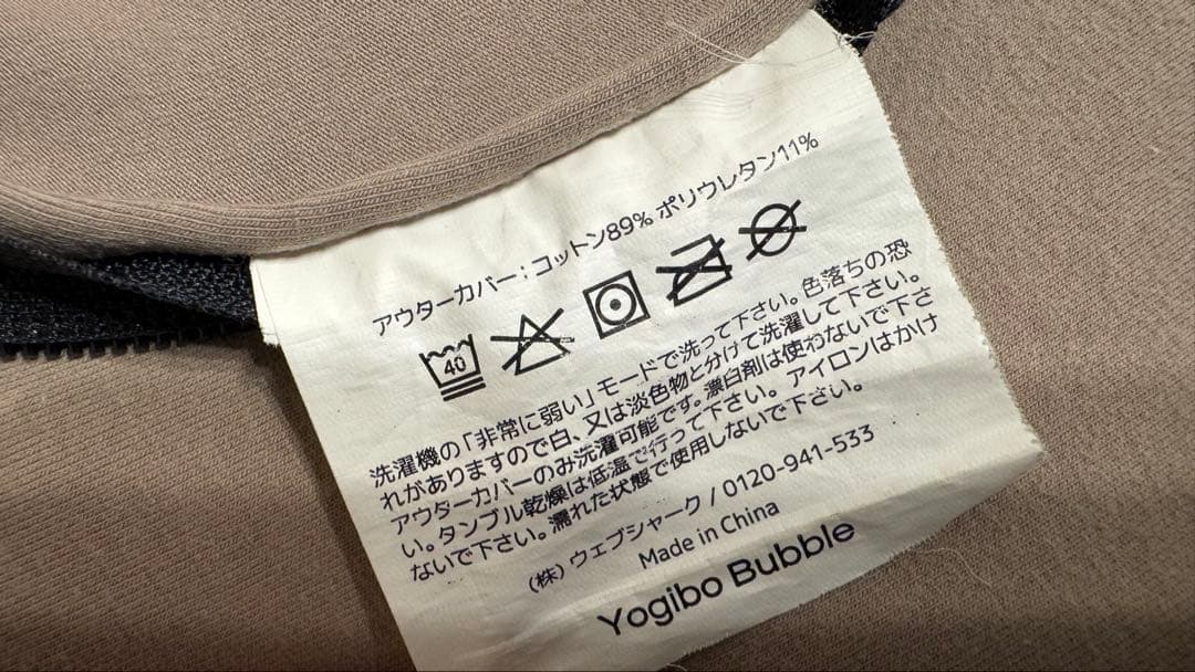 ヨギボー バブル Yogibo Bubble ブラック ベージュ