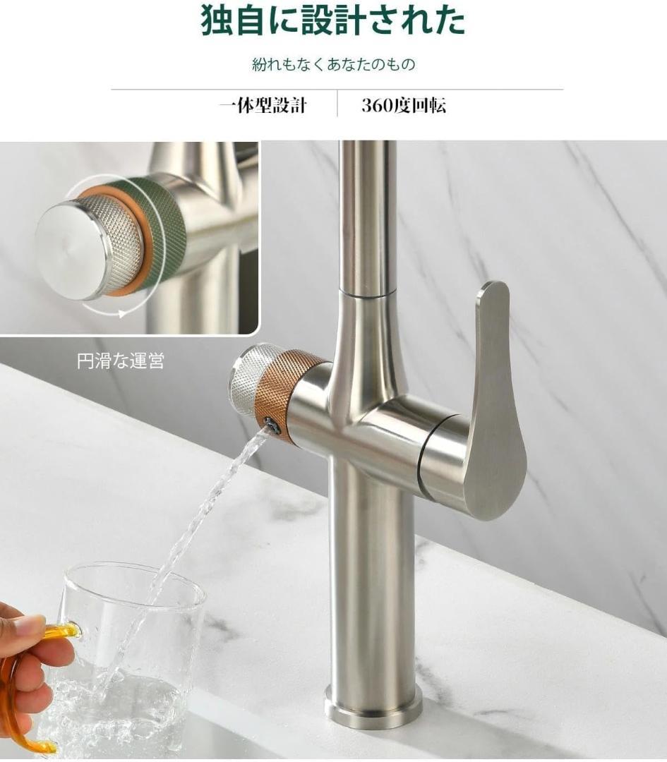 3ウェイフィルター蛇口、キッチン用浄水フィルター付き水栓、3in1キッチン