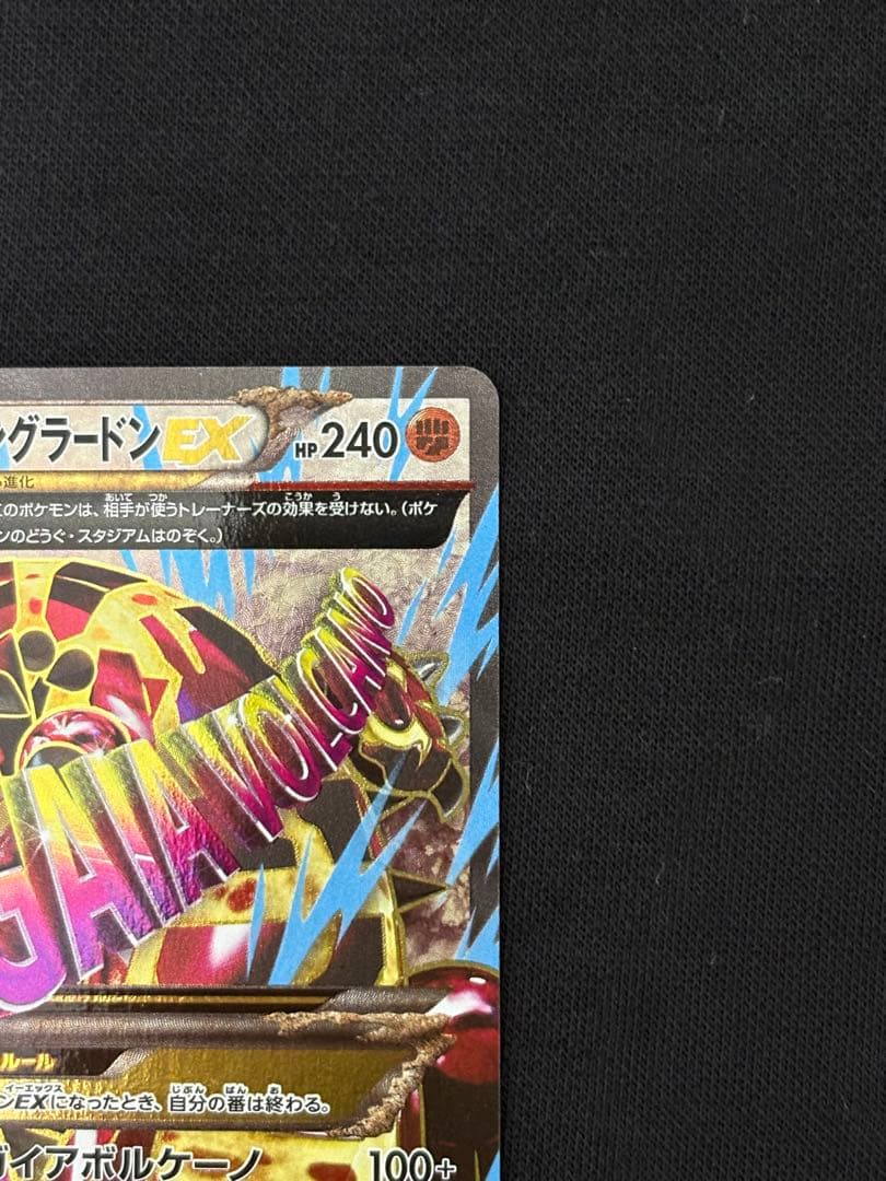 【希少】ゲンシグラードンEX SR XY5 ガイアボルケーノ 074/070