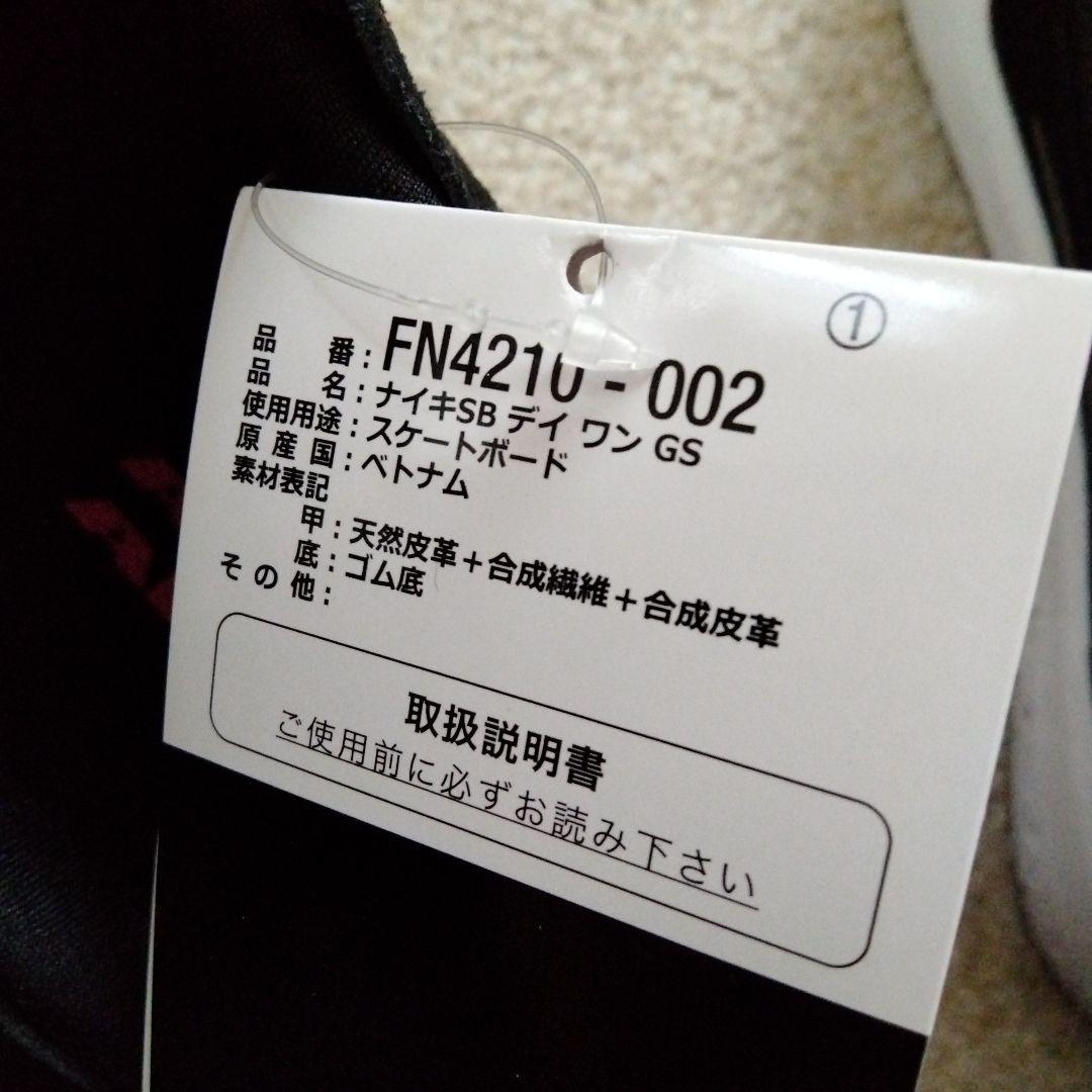 NIKE SB スケートボードシューズ ブラック/グレー 24cm