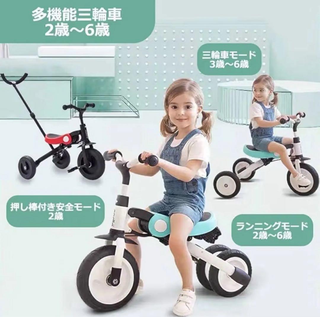 三輪車 3in1手押し棒付き手押し車 1~6歳 折り畳み自転車軽量子供 自転車