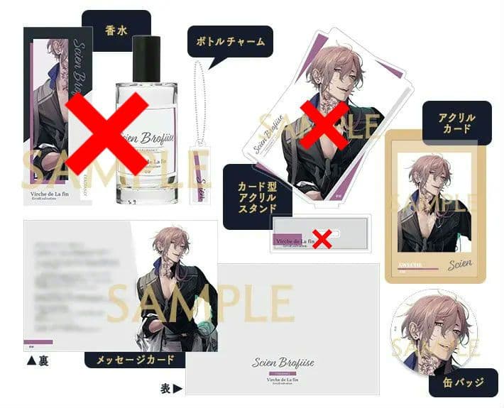 オトメイト KissU 終遠のヴィルシュ 終ヴィル 受注 シアン フレグランス