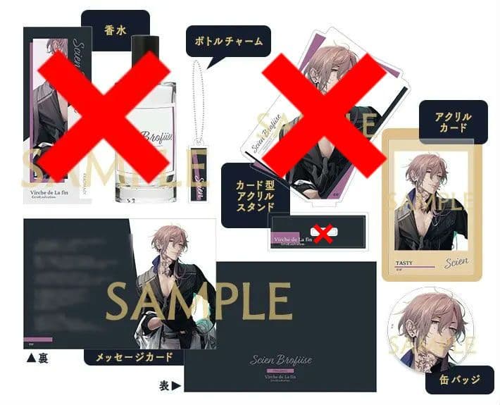 オトメイト KissU 終遠のヴィルシュ 終ヴィル 受注 シアン フレグランス