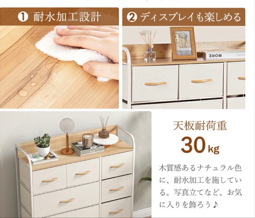 チェスト　布製チェスト 4段9杯