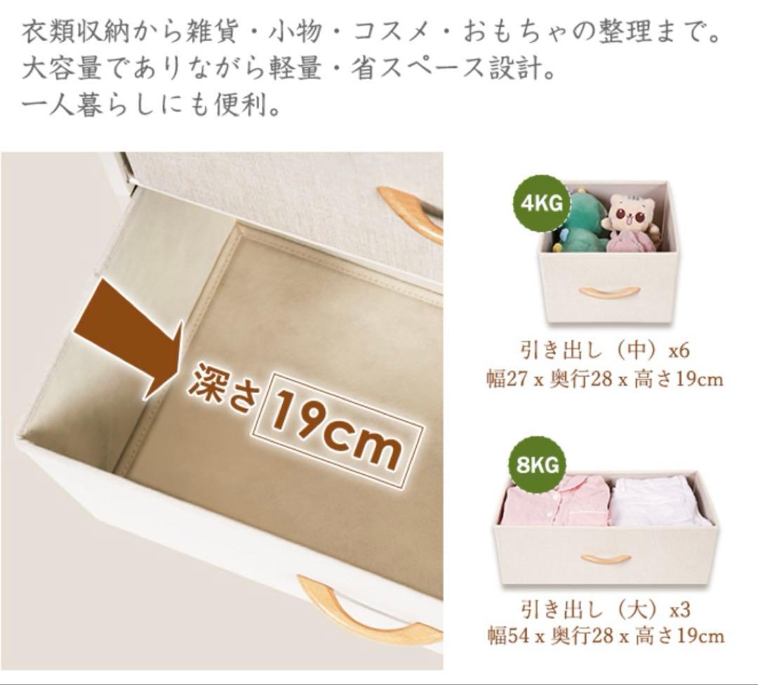 チェスト　布製チェスト 4段9杯