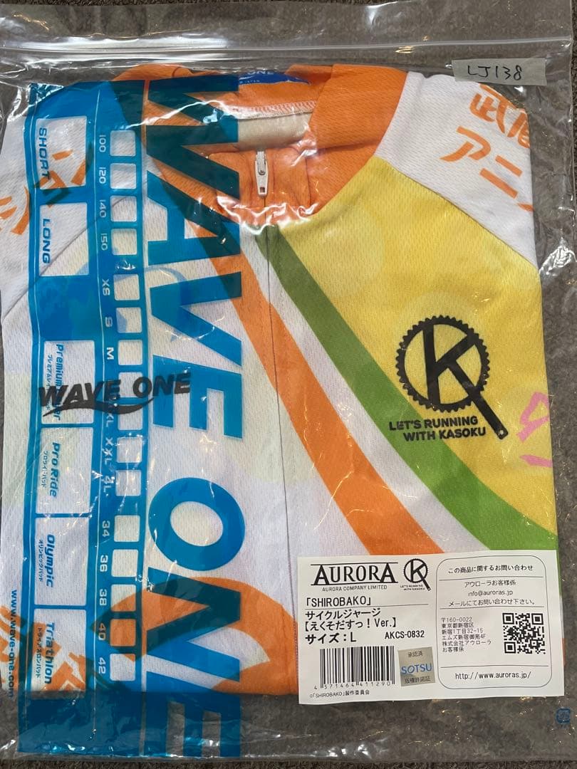 SHIROBAKO えくそだすっ！サイクルジャージ L