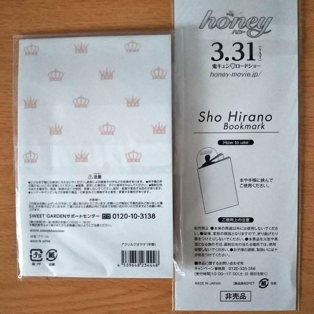 平野紫耀 アクスタ SWEET GARDEN キンプリ King&Prince