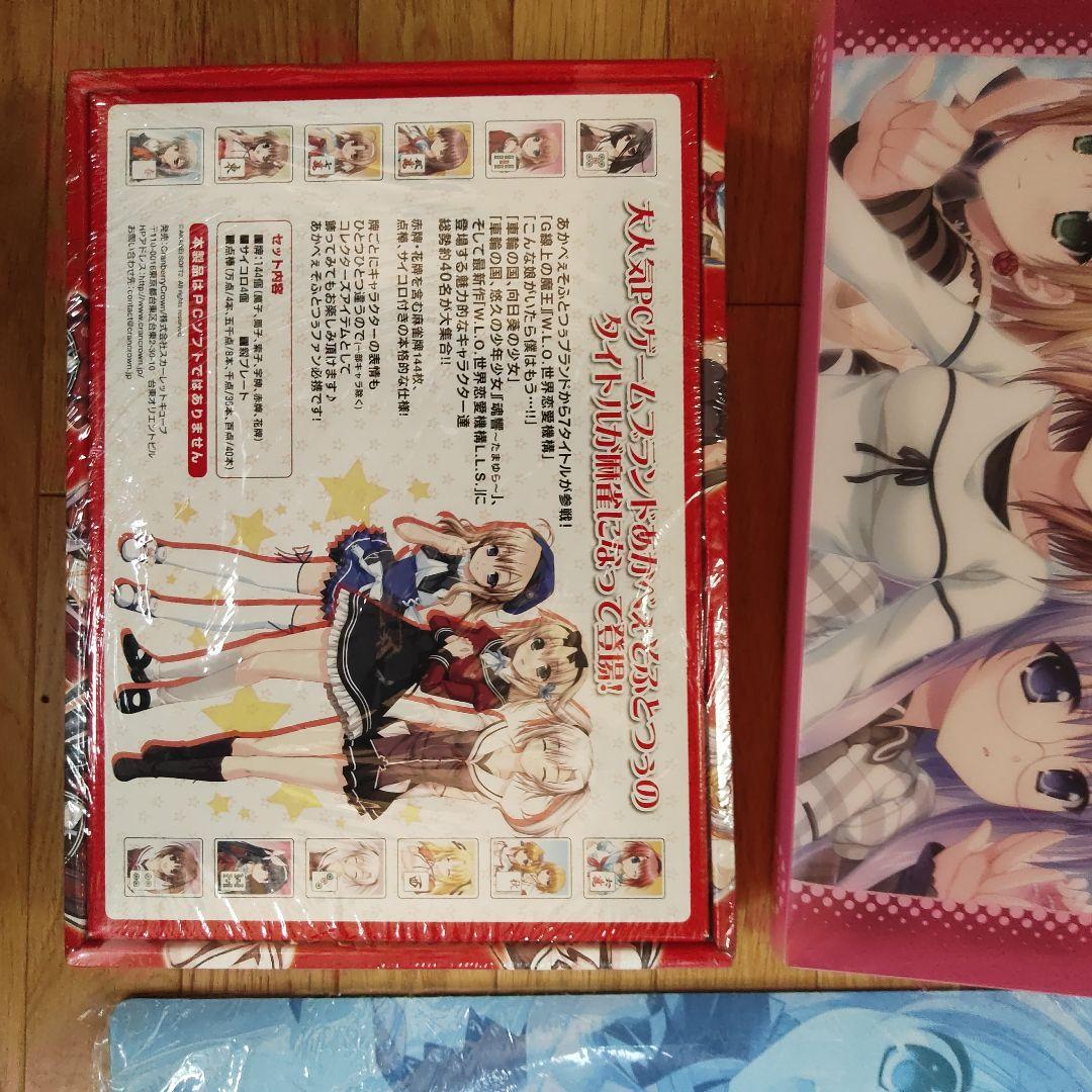 あかべぇそふとつぅ　麻雀、マット、タペストリーなどのコミケグッズ