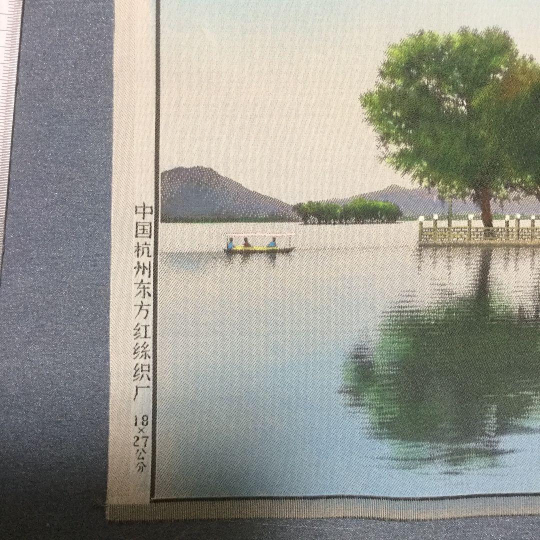 中国の風景刺繍、西湖三潭印月九曲橋風景
