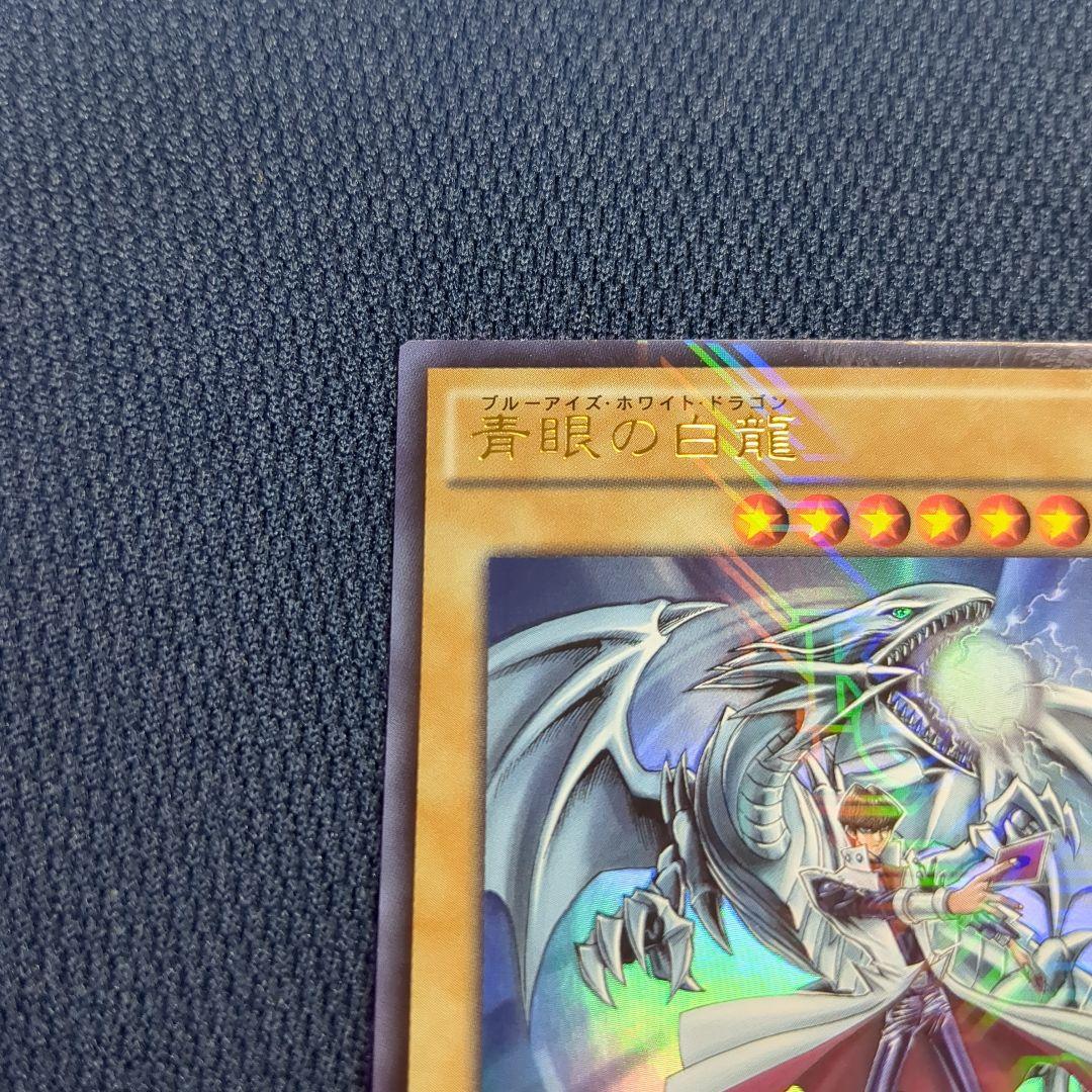 遊戯王 青眼の白龍 海馬瀬人 サイン入り KCウルトラレア
