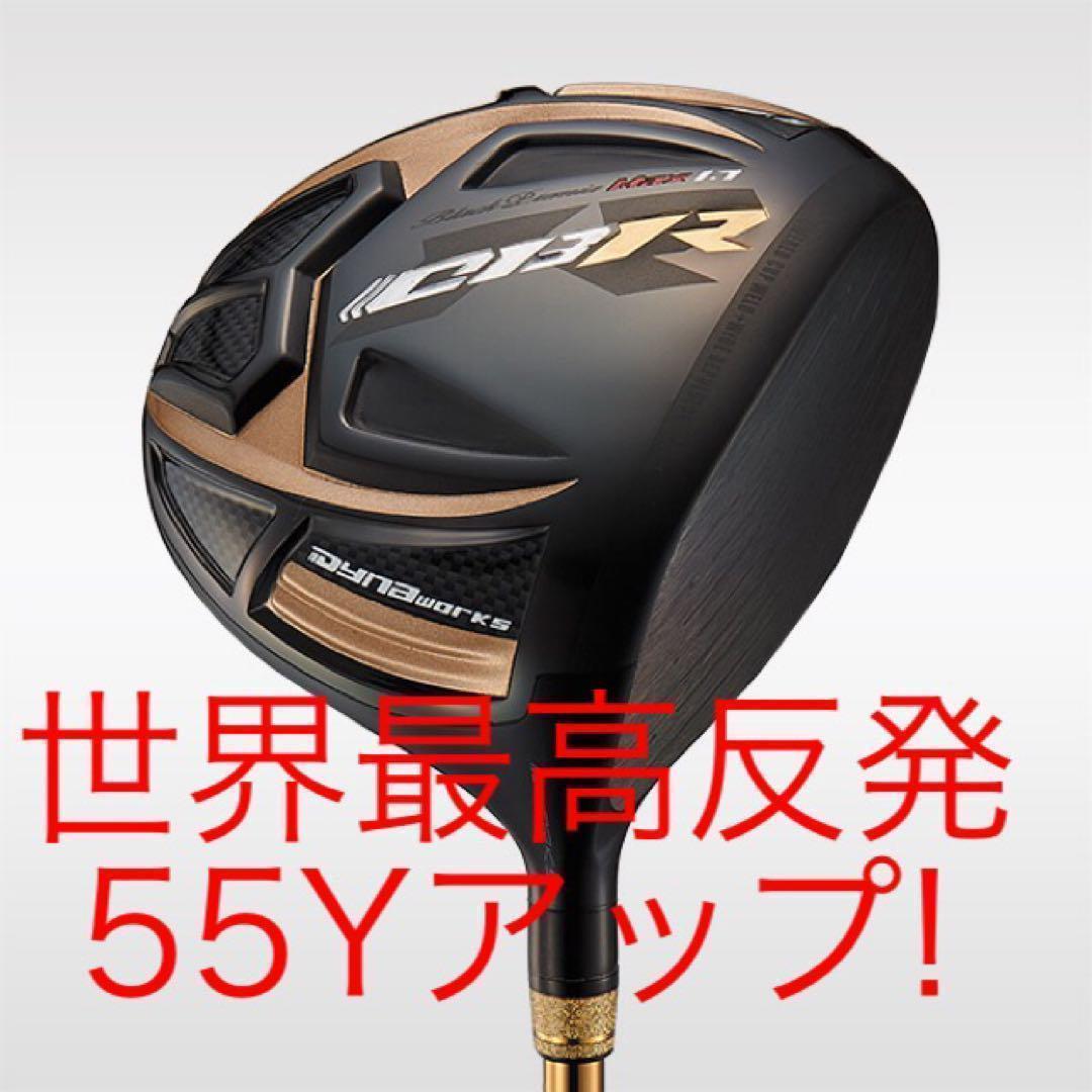 世界最高反発でステルス シム2 より＋55Y! ワークスゴルフ CBR黒プレミア