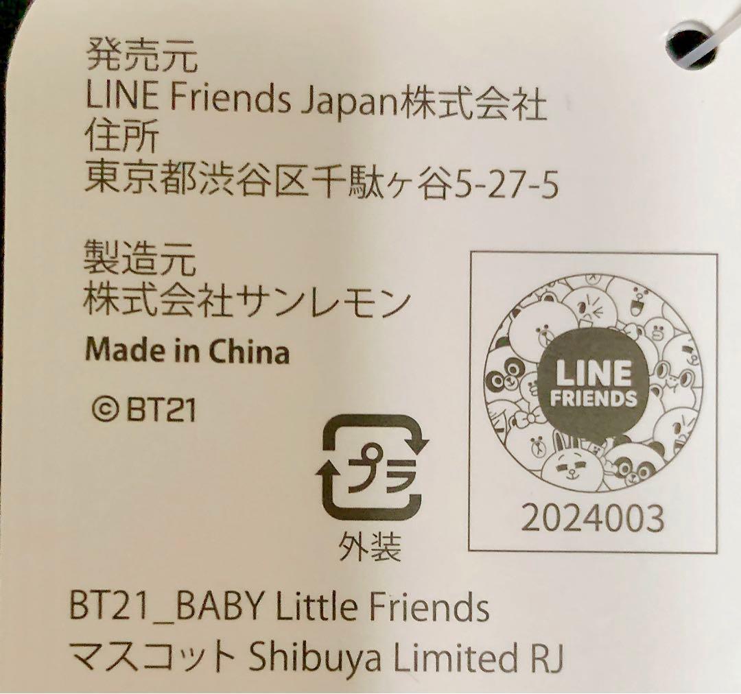 ソンミンス RJ SPRING DAY ぬいぐるみ キーリング 渋谷 限定