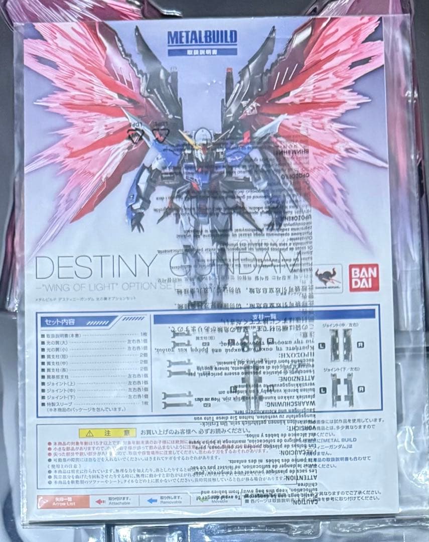 L BUILD メタルビルド　デスティニーガンダム フルパッケージ