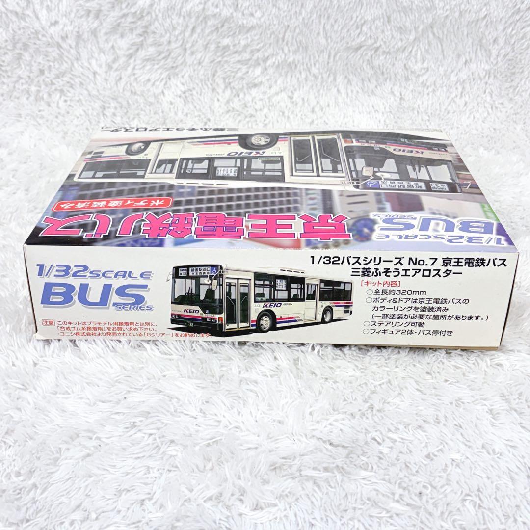 未組み立て品 アオシマ 京王電鉄バス 三菱ふそうエアロスター 1/32scale