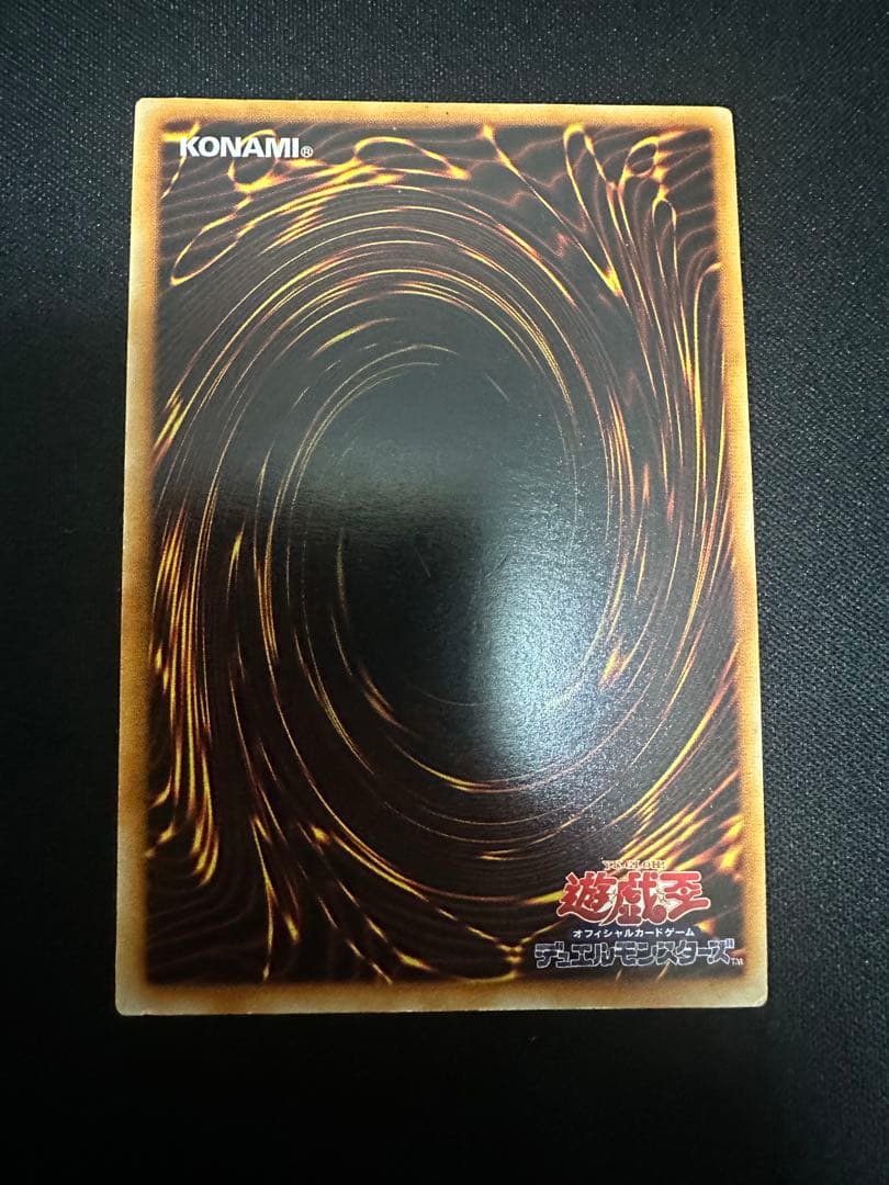遊戯王　ブラックマジシャン　初期ウルトラ　期間限定8500円