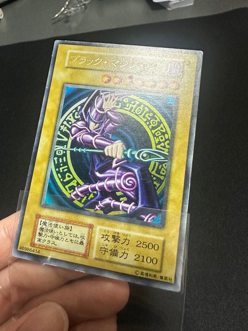 遊戯王　ブラックマジシャン　初期ウルトラ　期間限定8500円