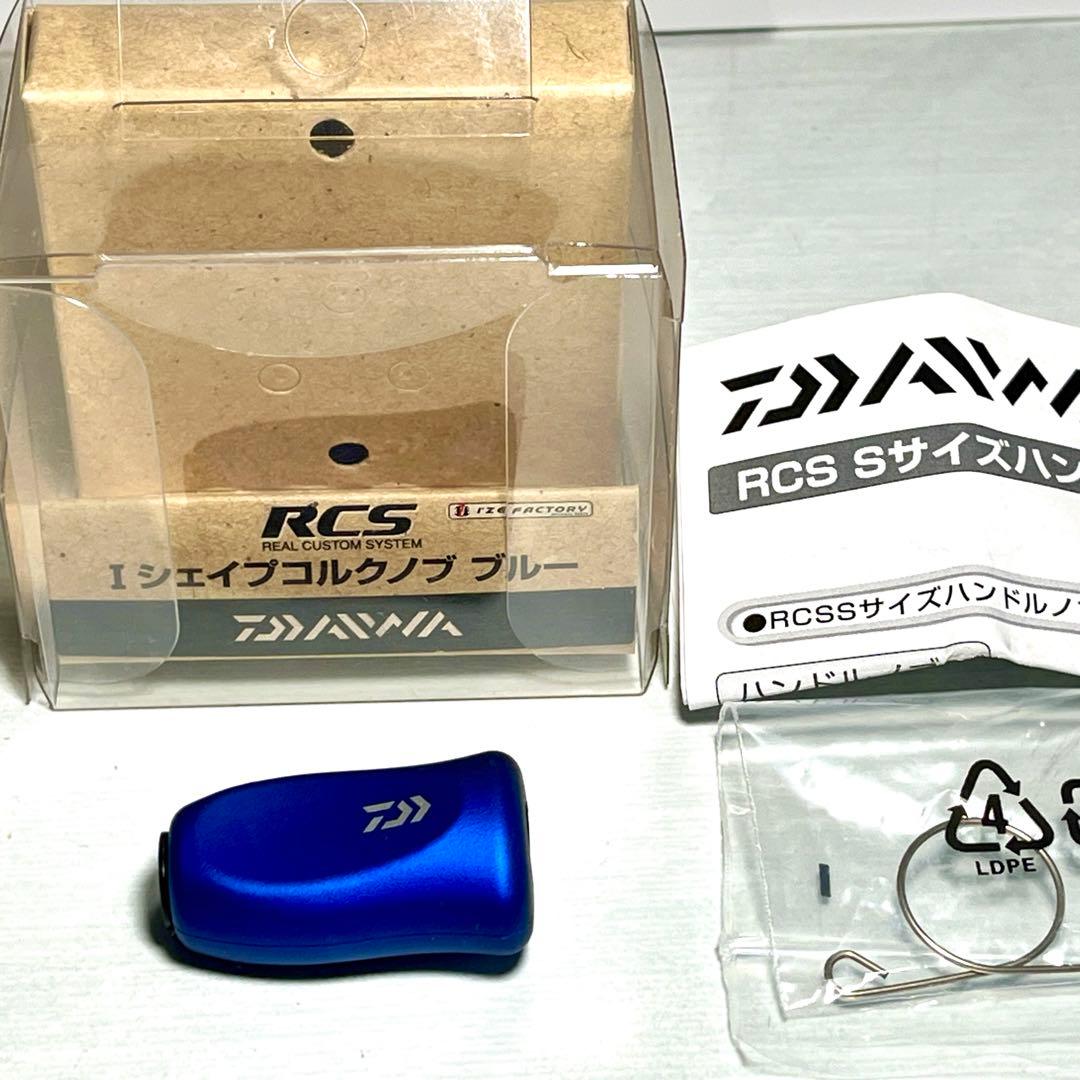 ダイワ RCS 2500 スプール コルクノブ マシンカットハンドル 3点セット