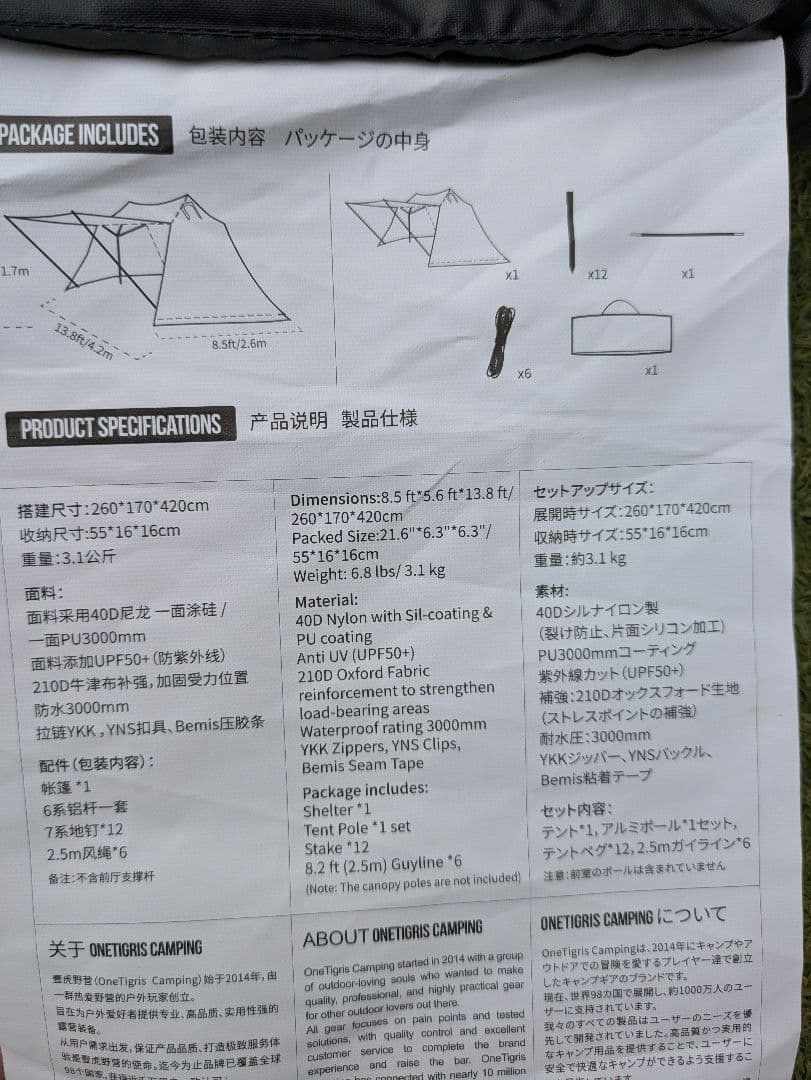 ONETIGRIS HILL ZERO SCARECROW パップテント