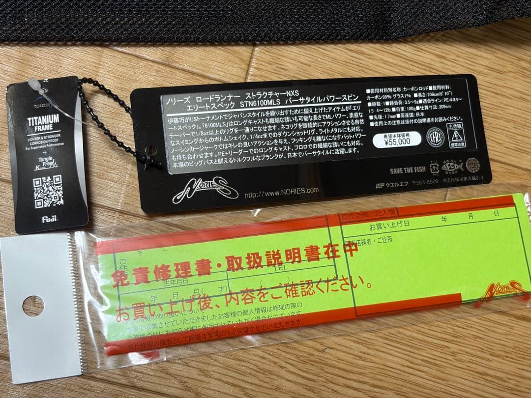 ロードランナー ストラクチャー NXS エリートスペック STN6100MLS