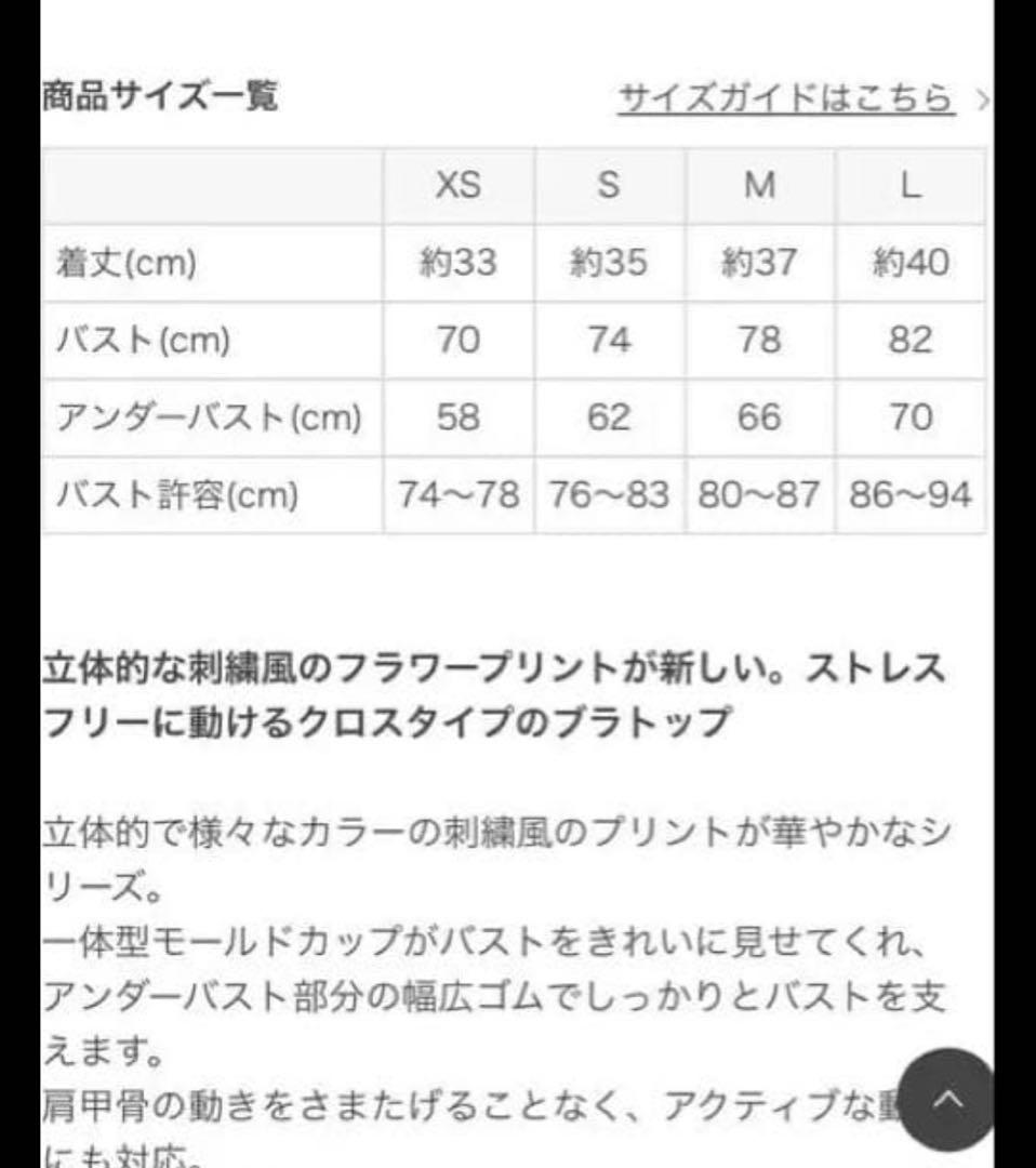 【SUKALA】フラワーブーケブラトップ　S タグ付き✴︎新品