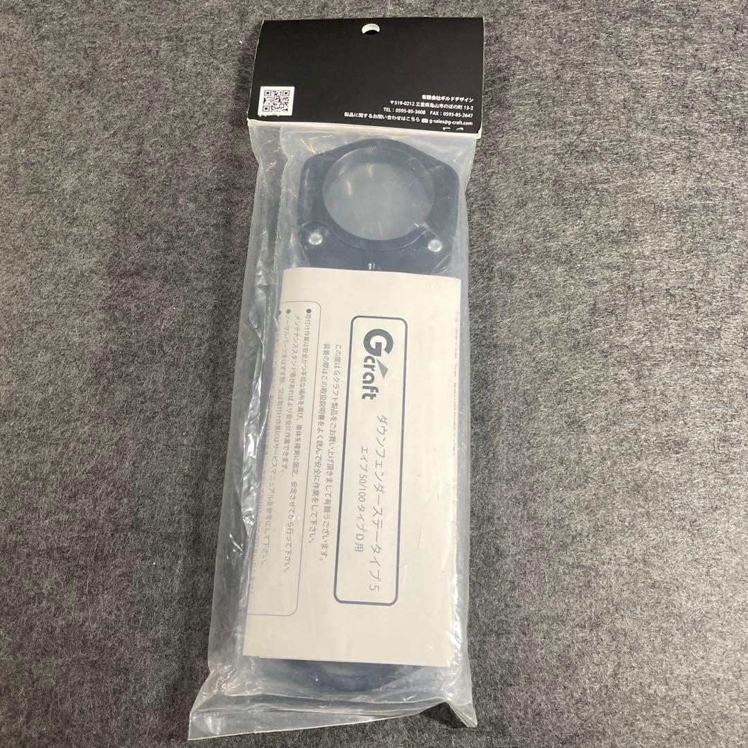 G-クラフトφ48ダウンフェンダーステータイプ5 BBエイプ タイプD31248