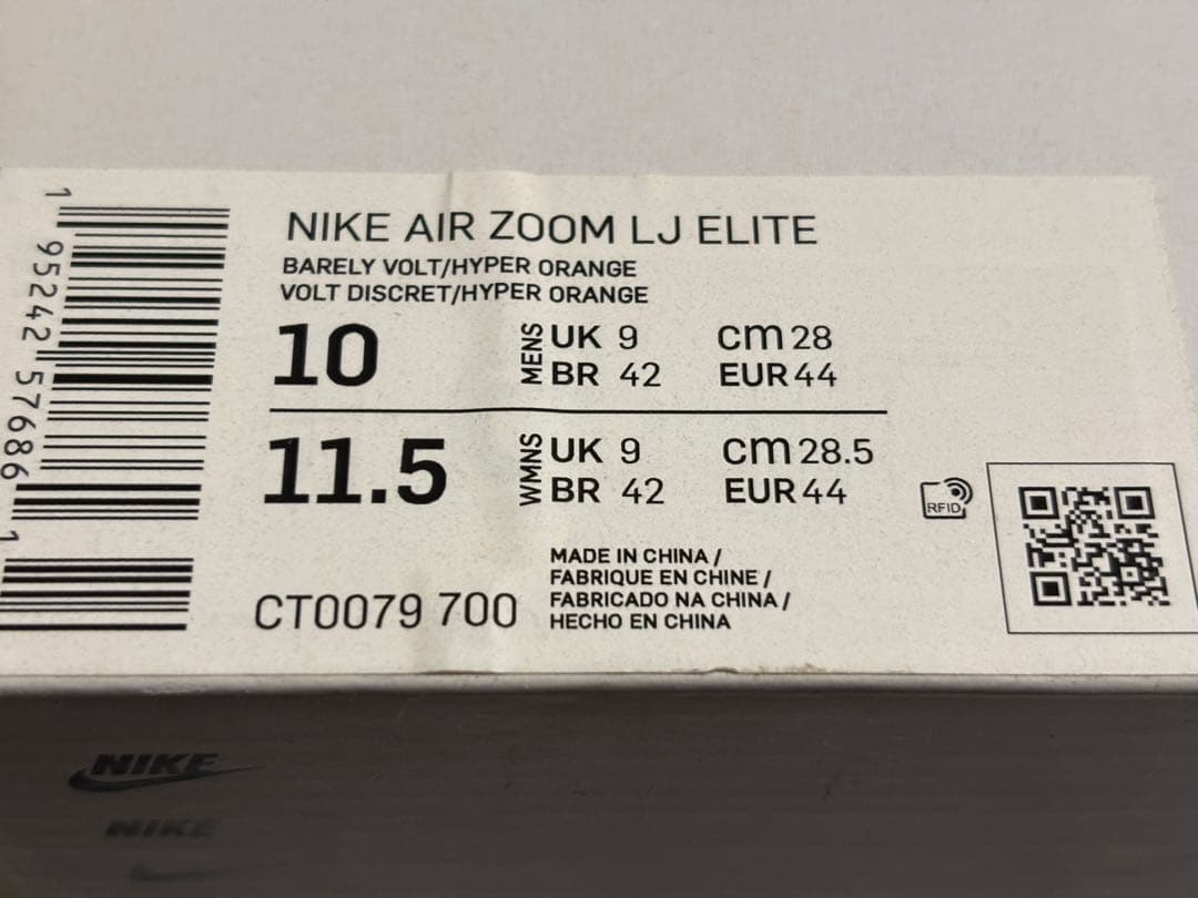 スパイク・シューズ Nike Air Zoom LJ Elite 28cm