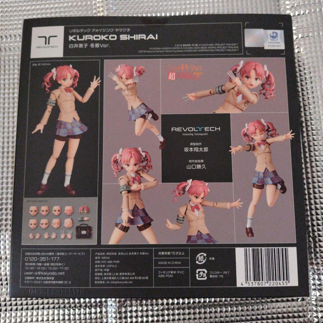 【特典付・未開封】リボルテックアメイジング・ヤマグチ　白井黒子 冬服Ver.